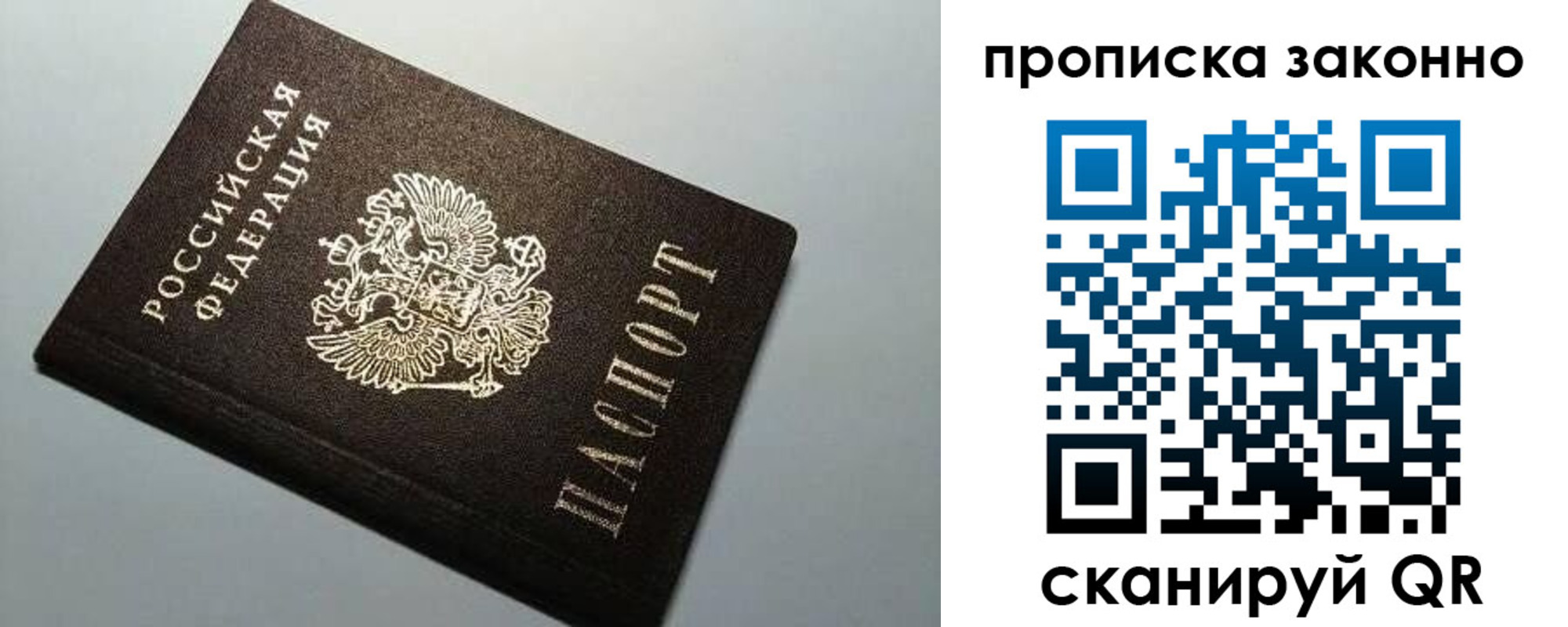 прописка в Ртищево