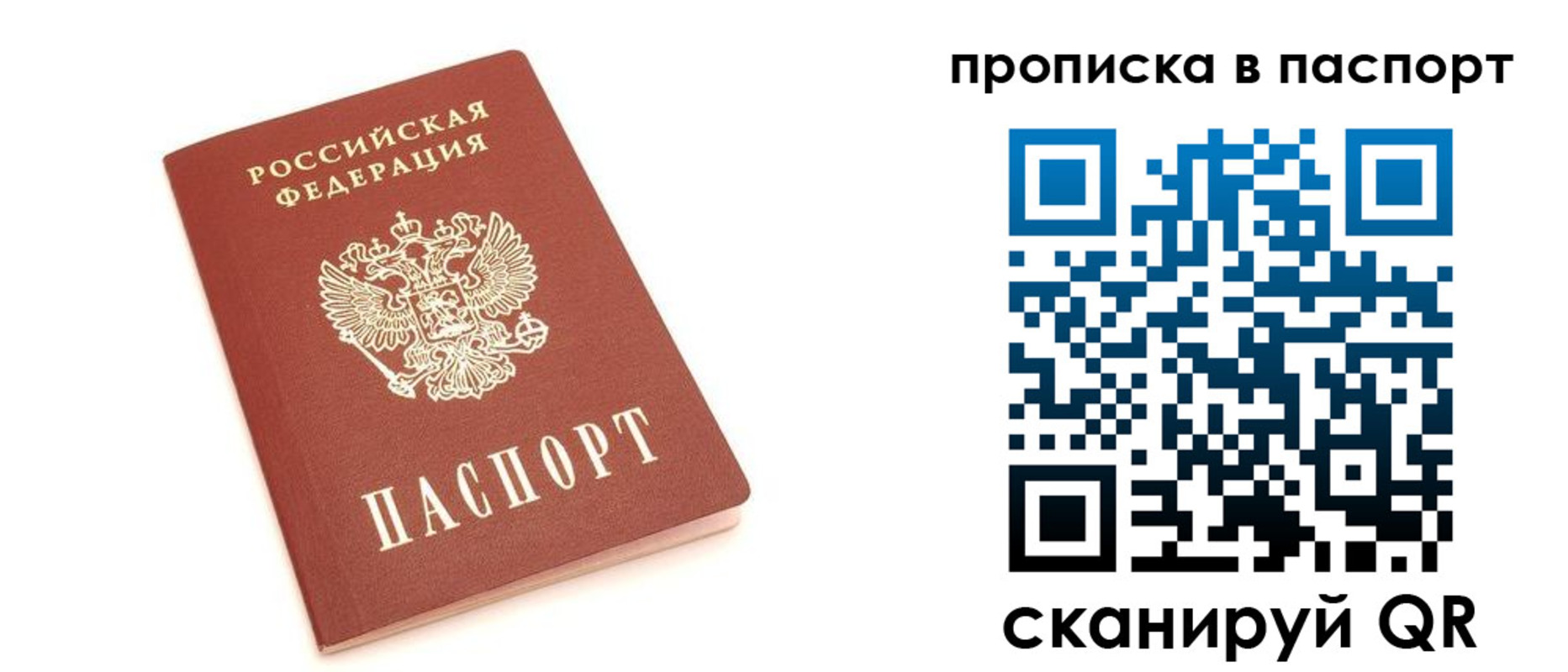 прописка паспорт в Ртищево