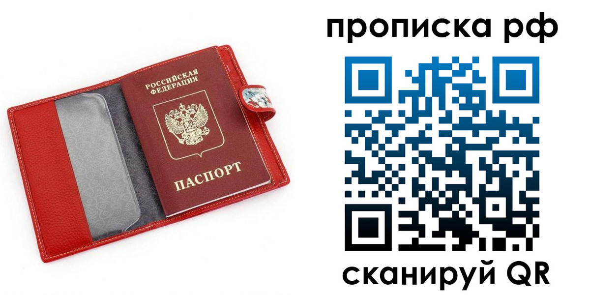 временная регистрация для школы в Ртищево
