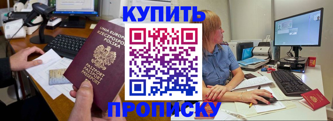 временная регистрация 2025 в Ртищево