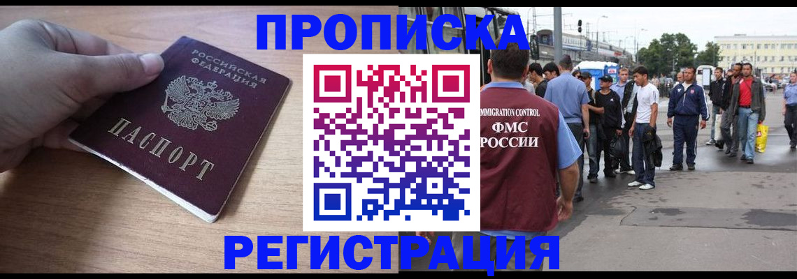 прописка для школы в Ртищево