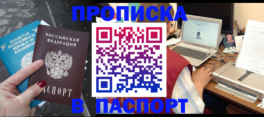 временная регистрация госуслуги в Ртищево