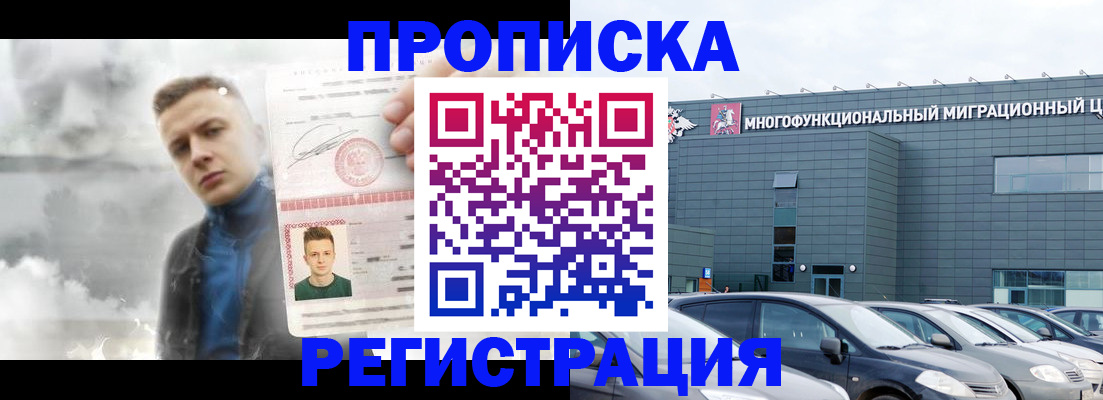 прописка 2025 в Ртищево