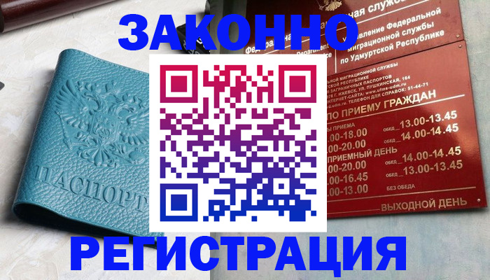 прописка для военкомата в Ртищево
